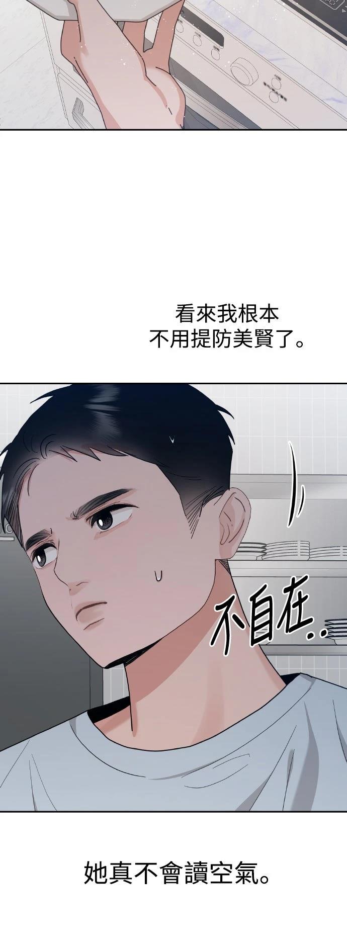 第2话50