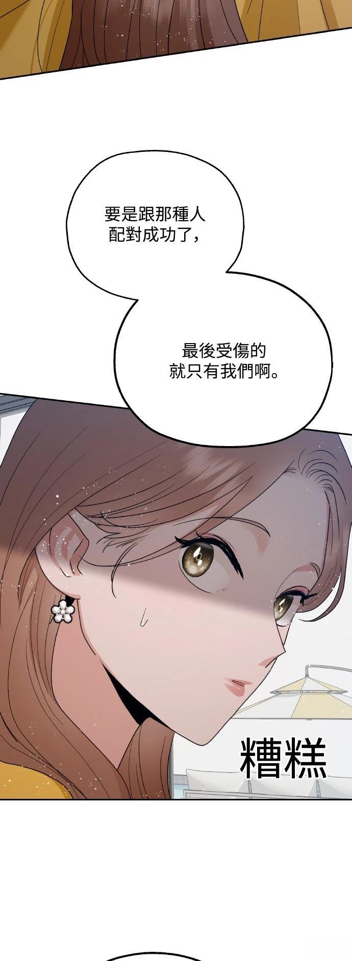 第2话54