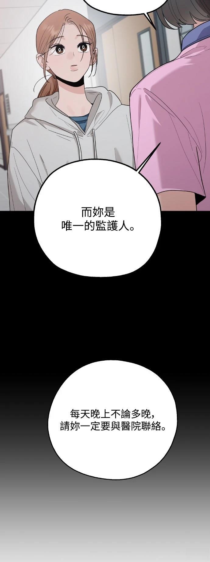 第2话75