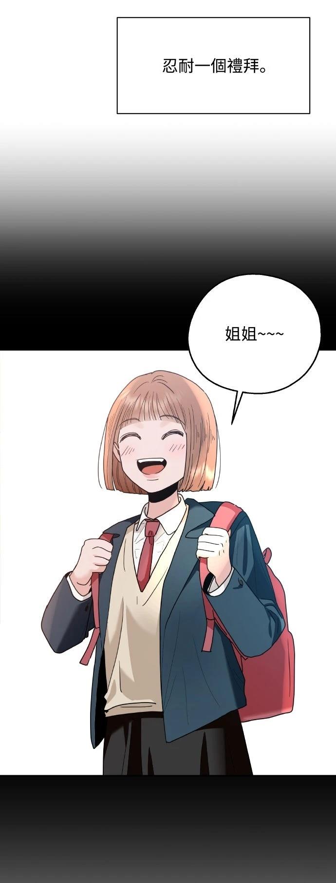 第2话86