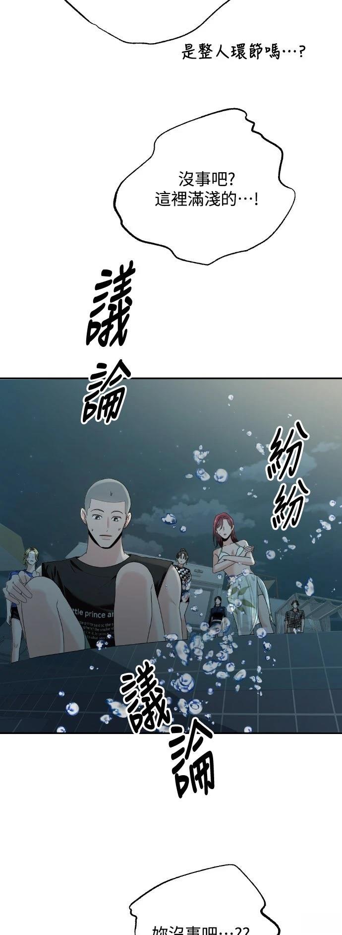 第3话30