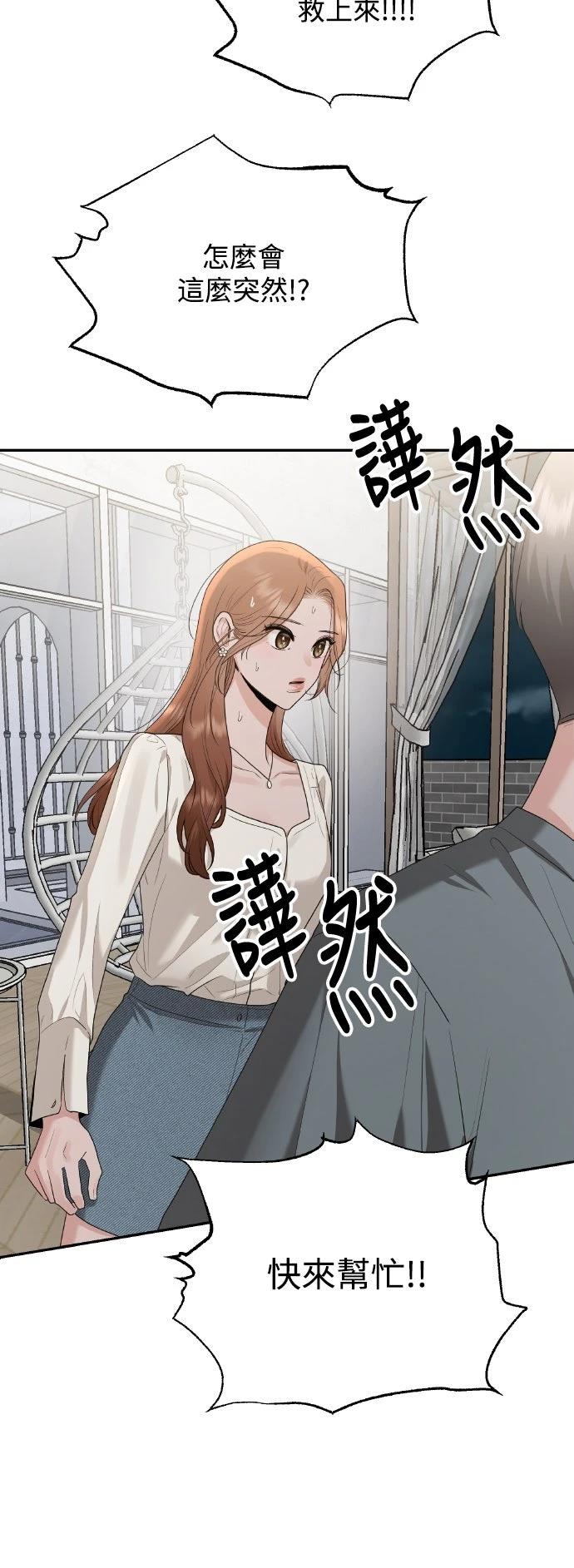 第3话33