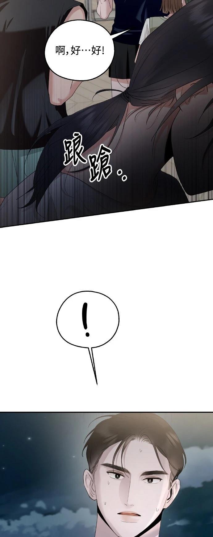 第3话68