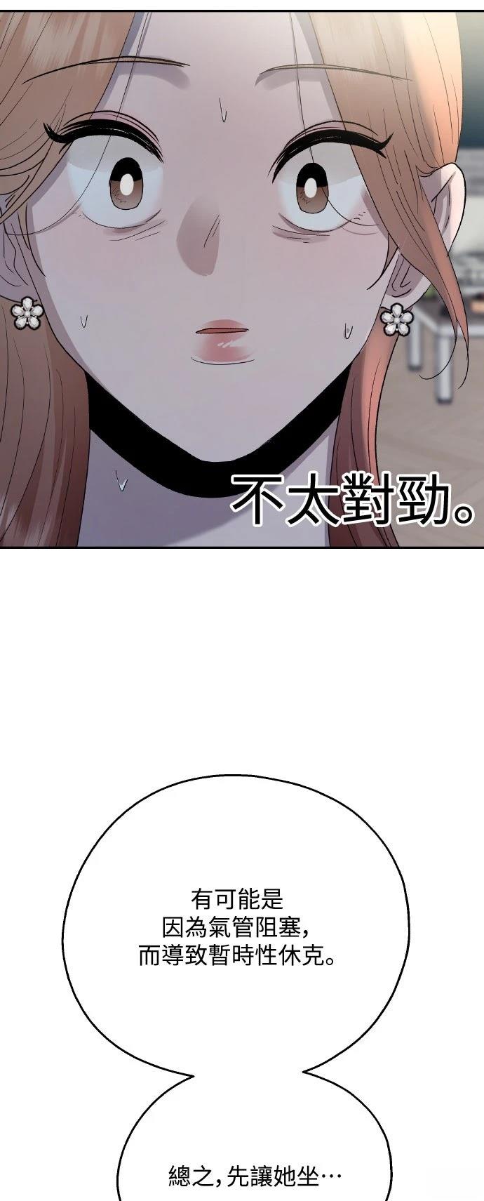 第3话76