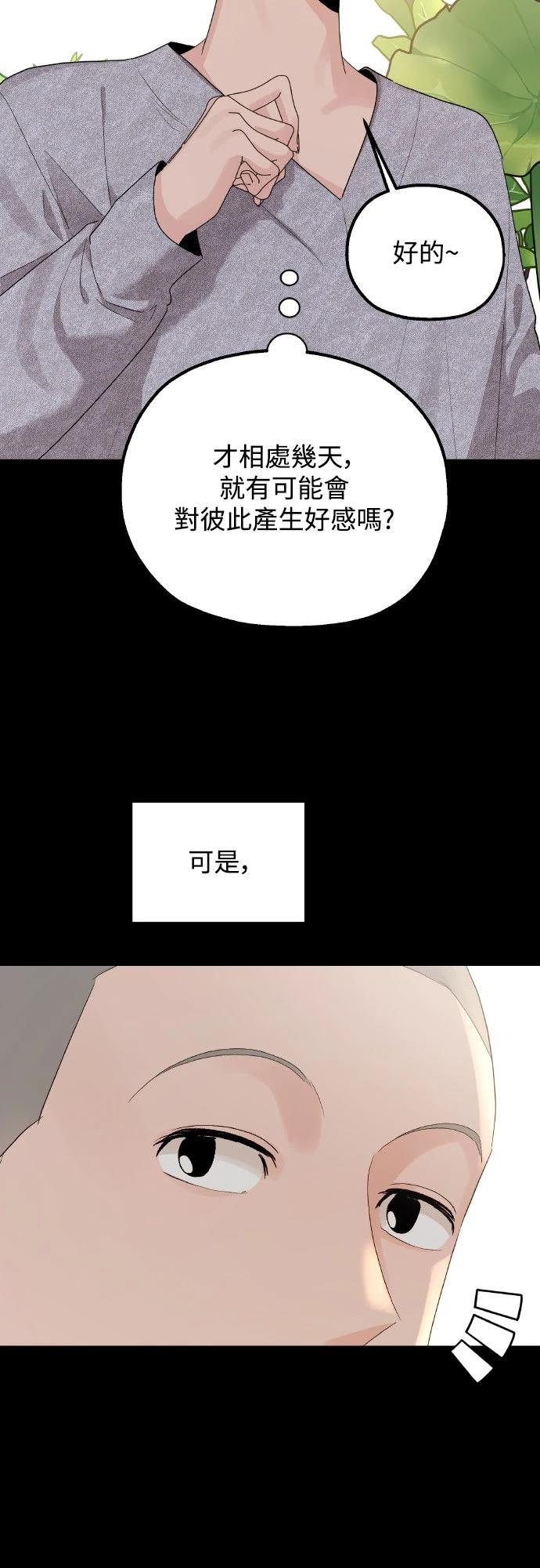 第4话1