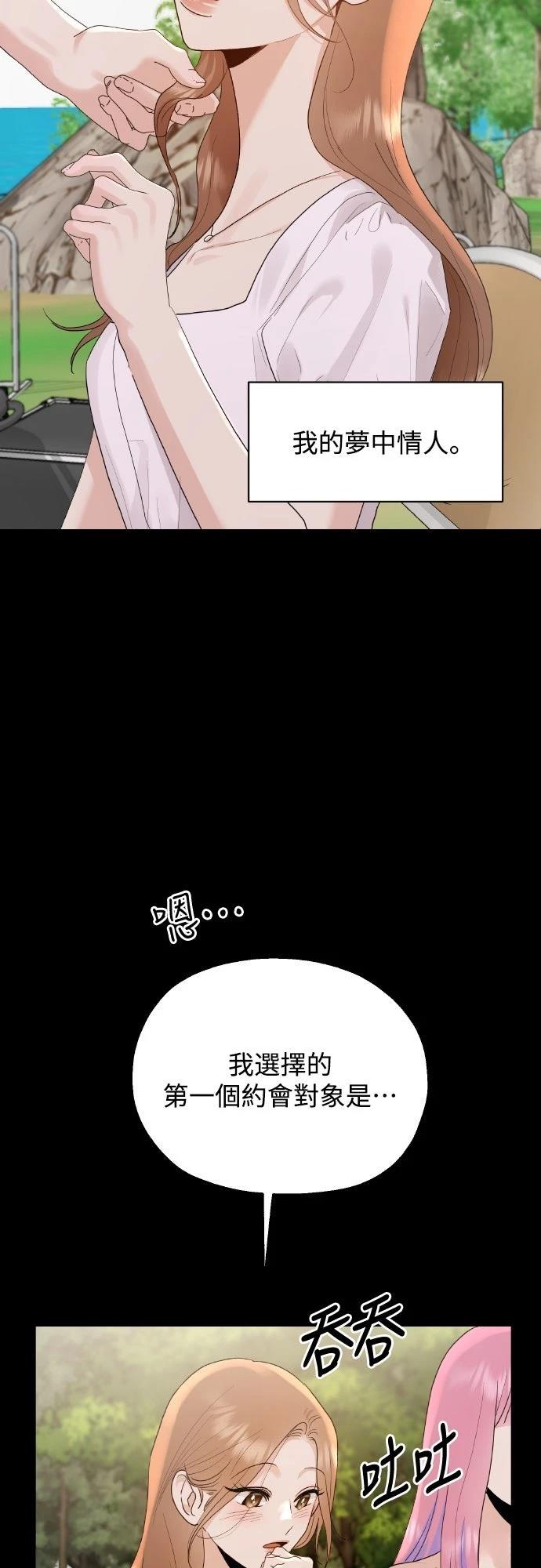 第4话3