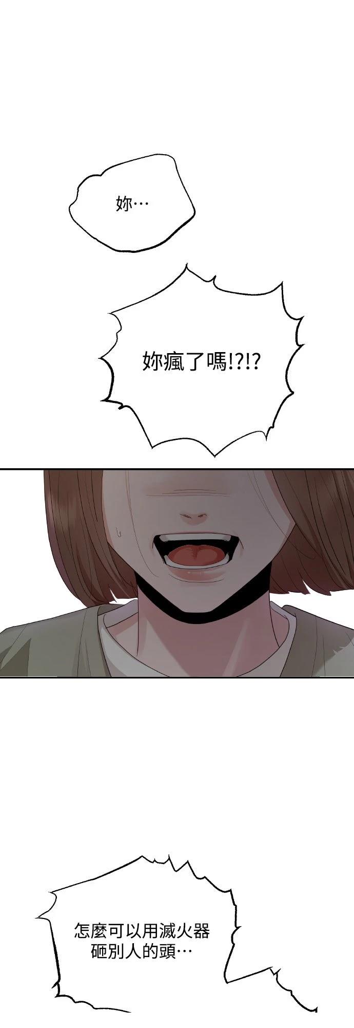 第4话44