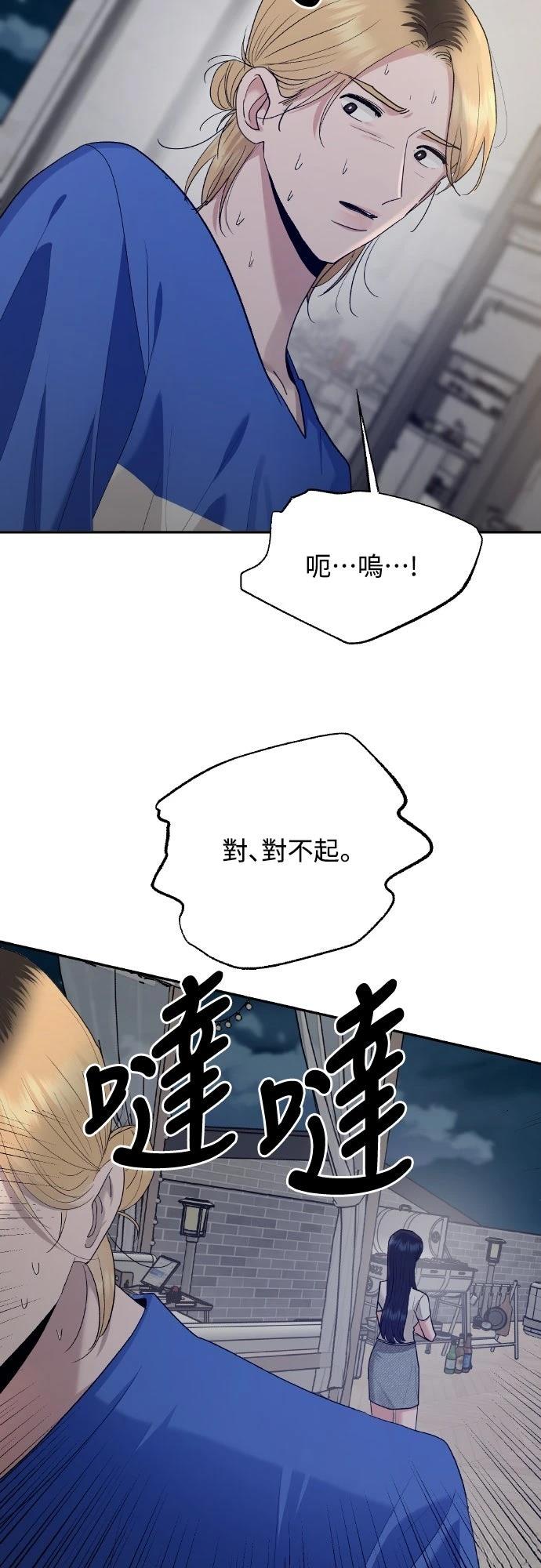 第4话54