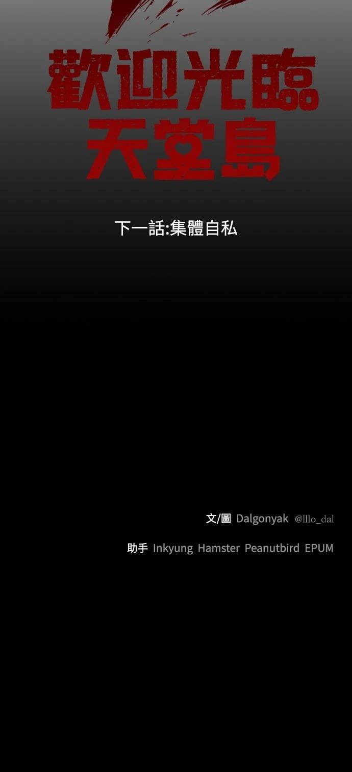第4话74