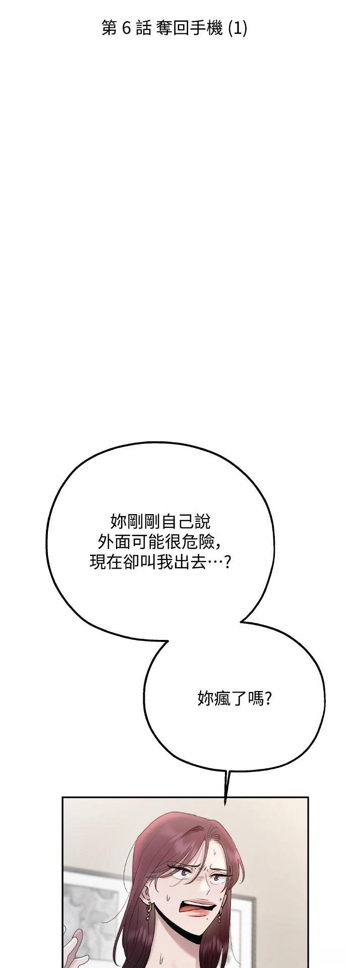 第6话4