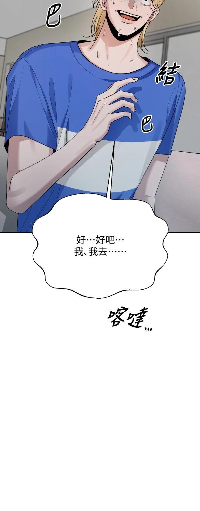 第6话51