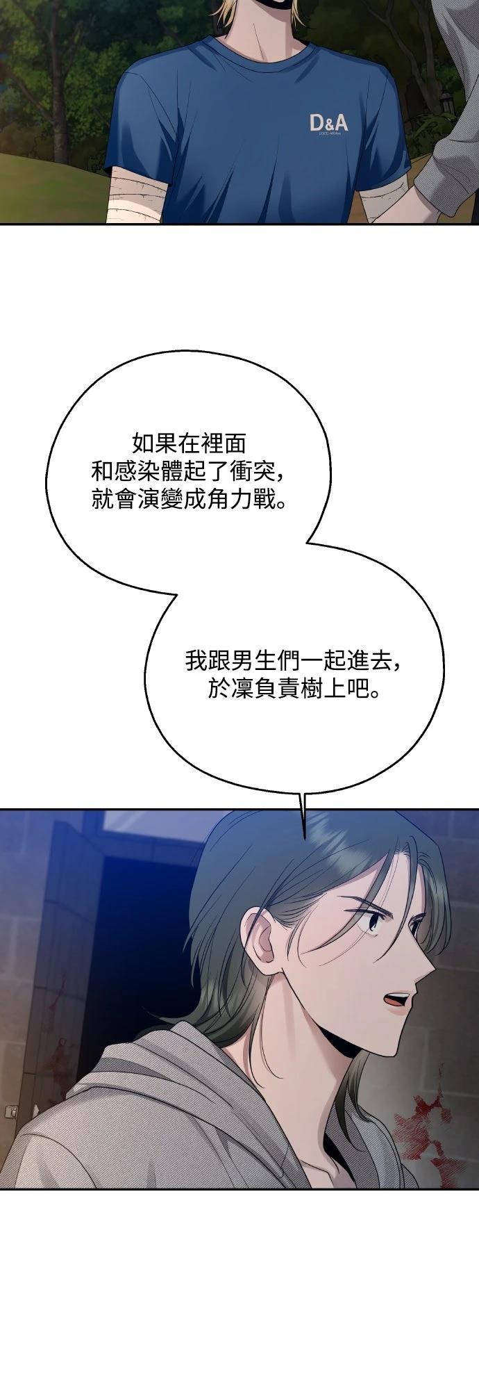 第7话59