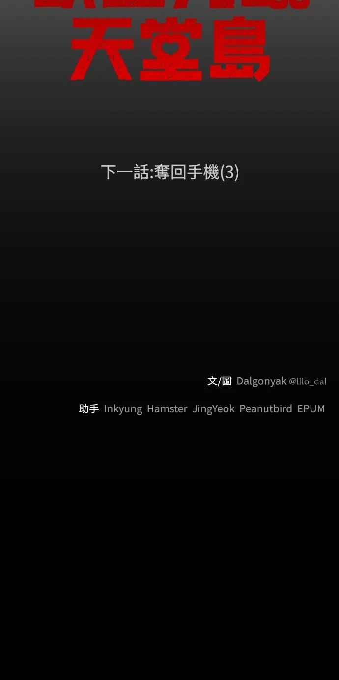 第7话70