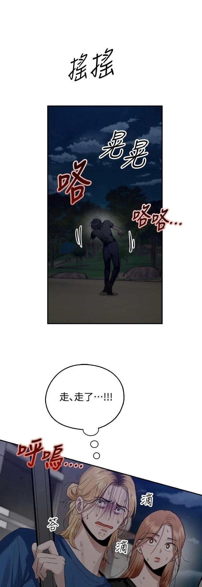 第7话8