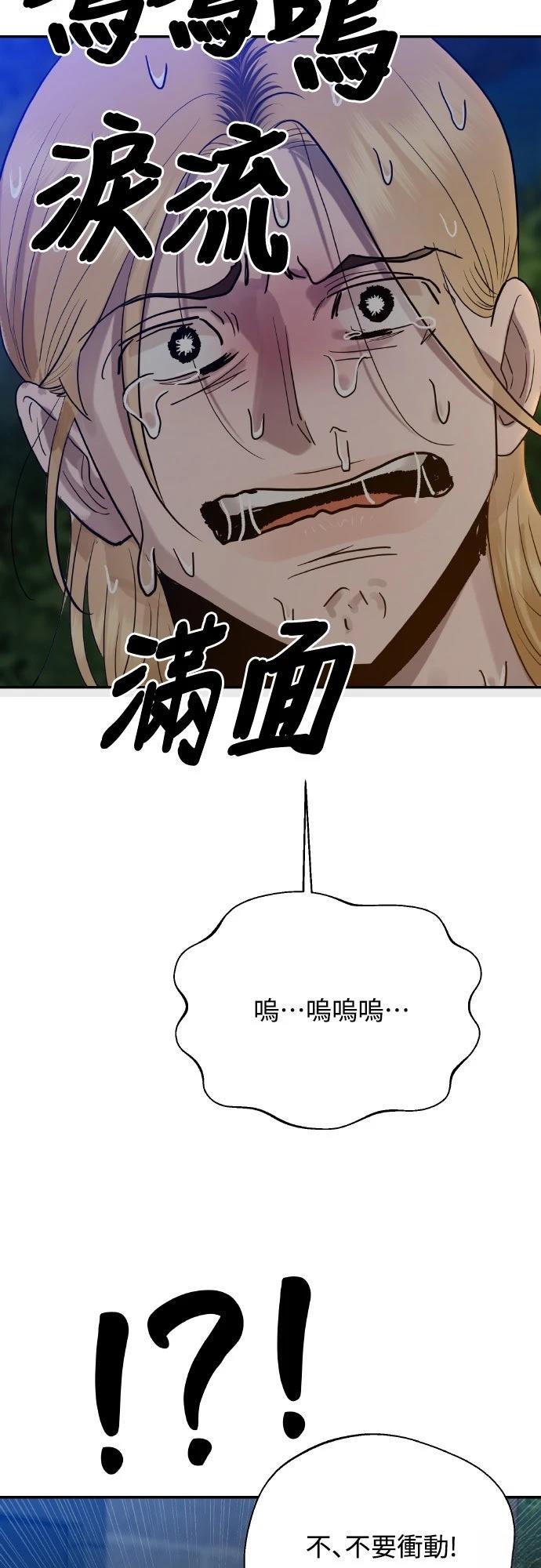 第8话2