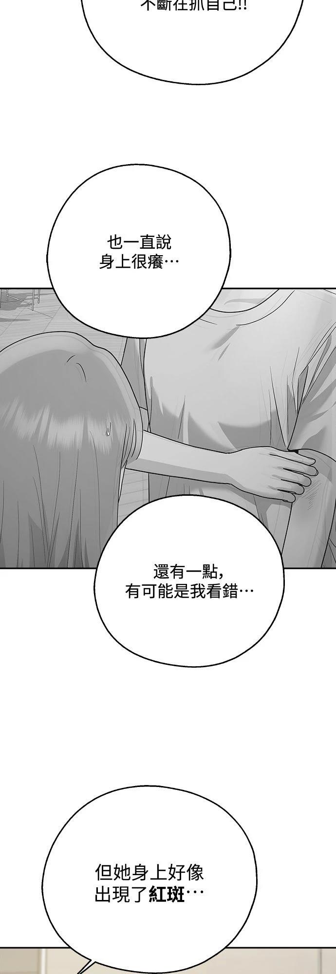 第8话23