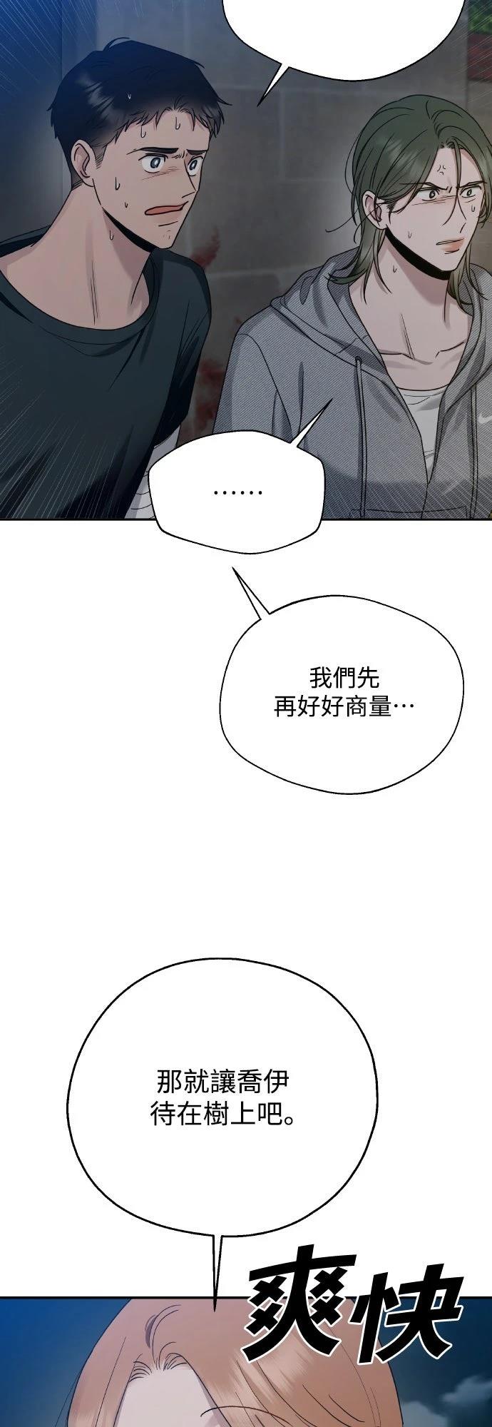 第8话3