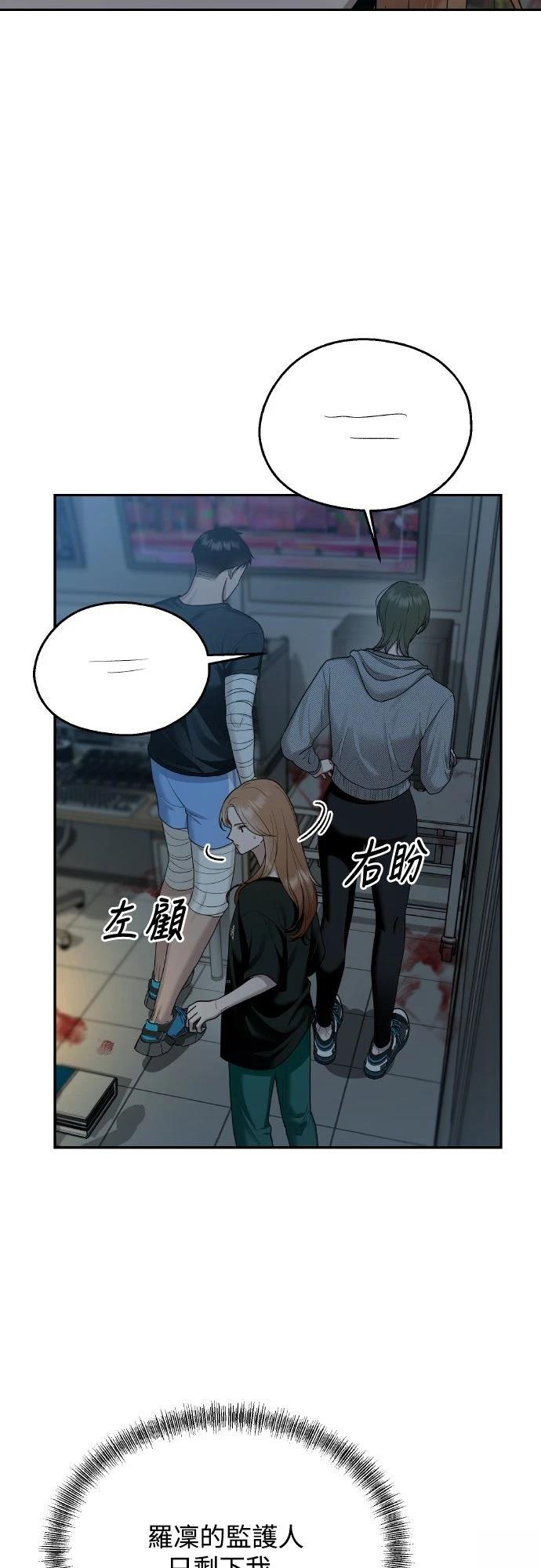 第8话43