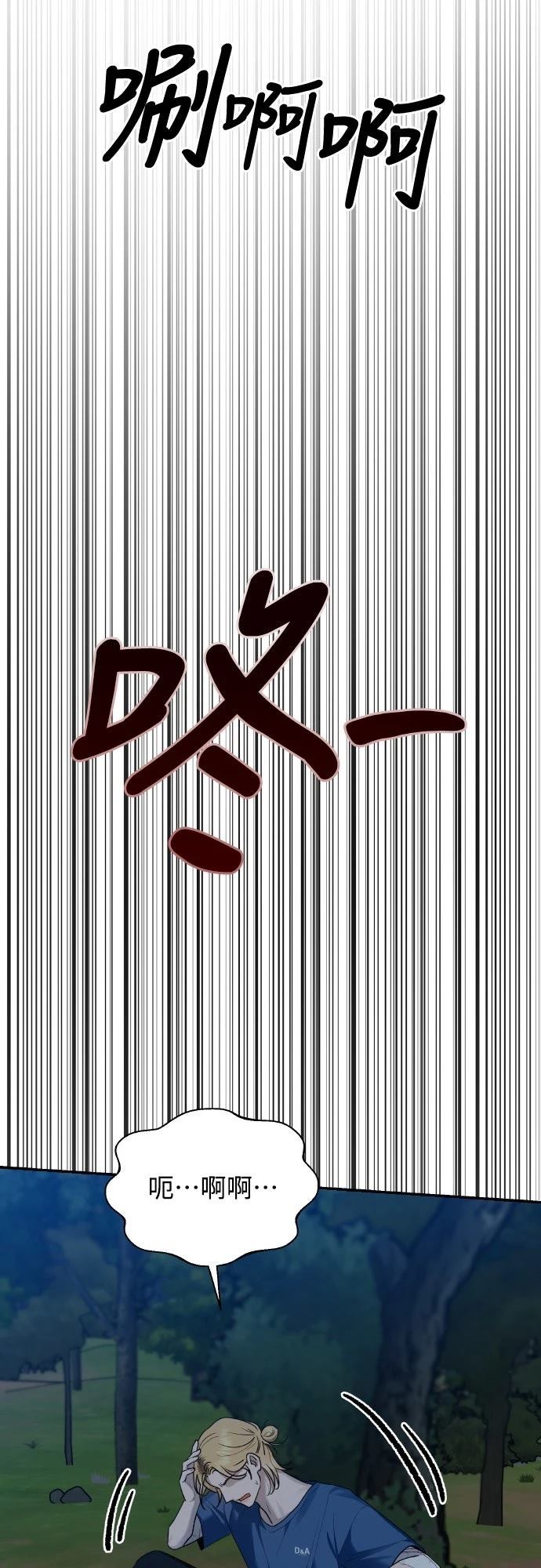 第8话70