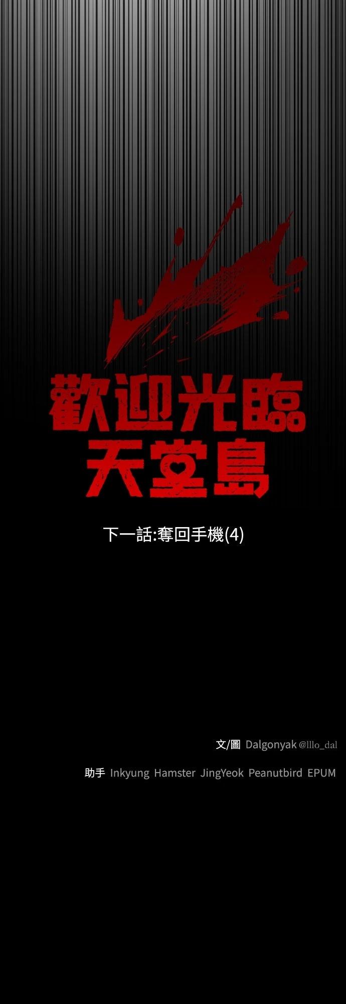 第8话76
