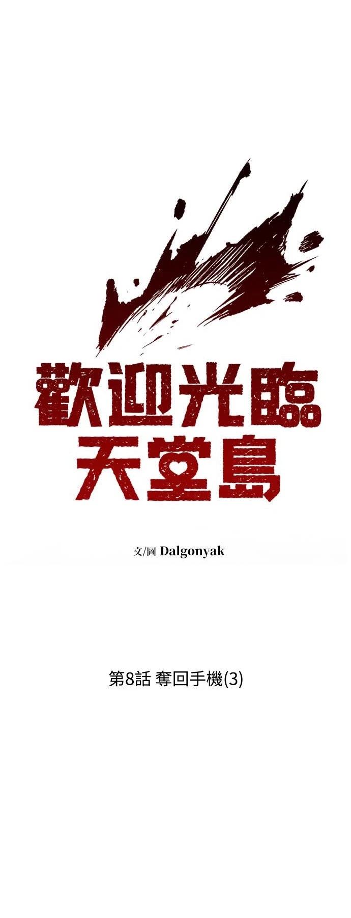 第8话8
