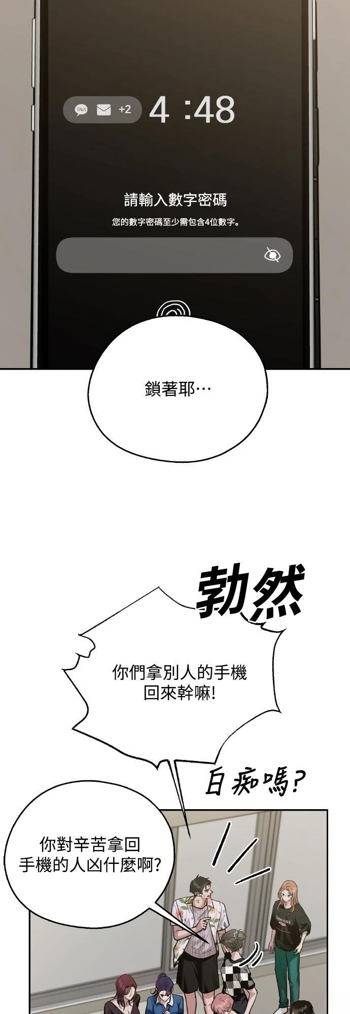 第9话61
