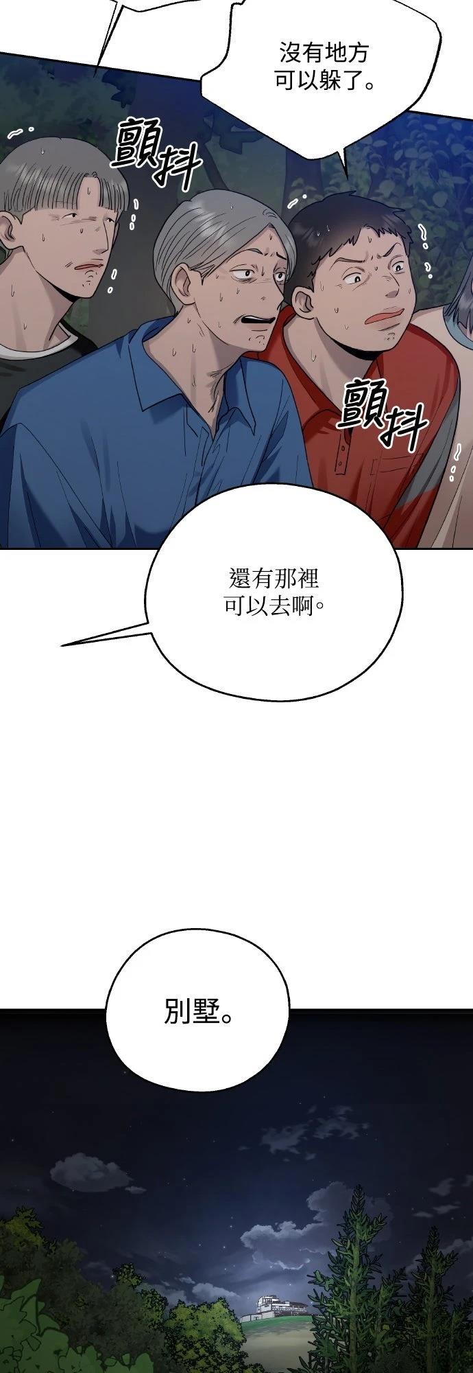 第9话74