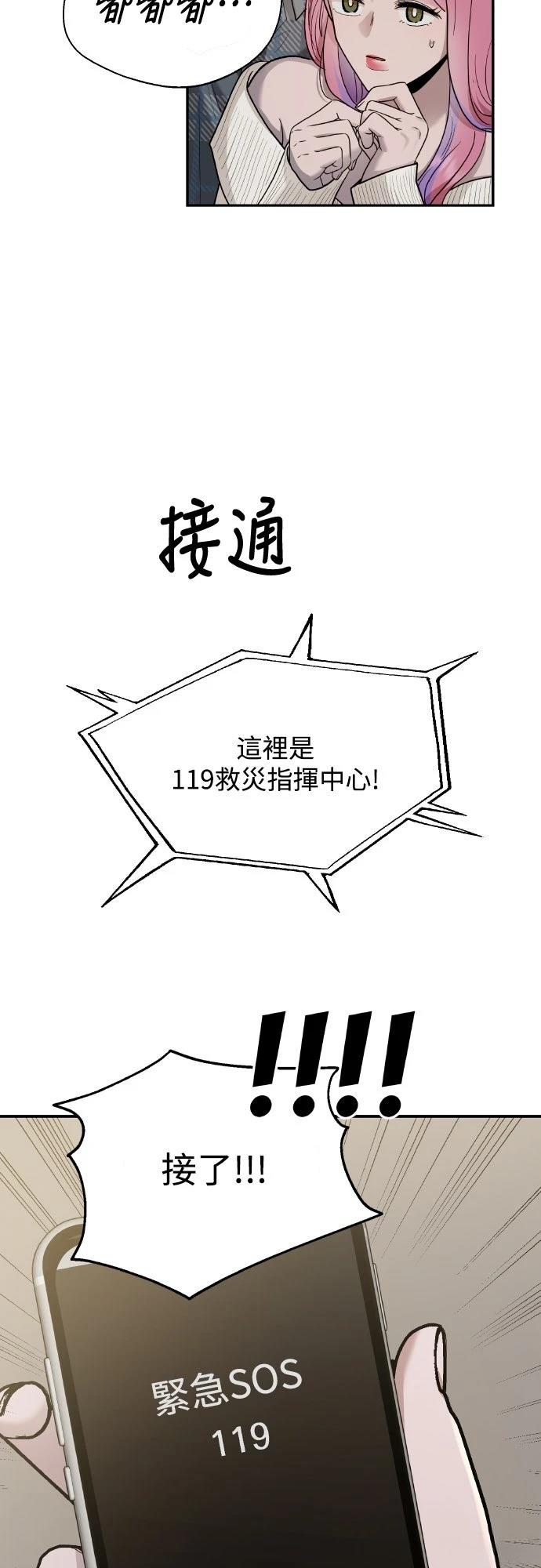 第10话3