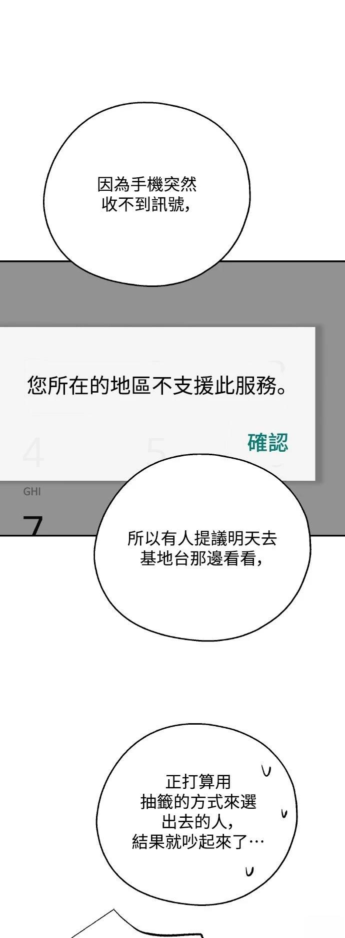 第11话28