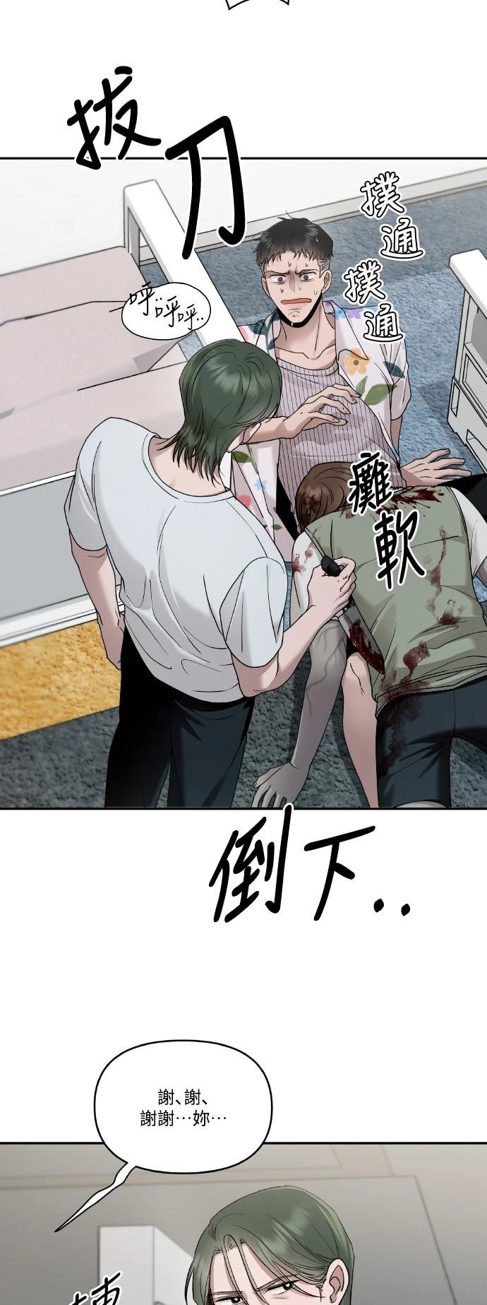 第13话12