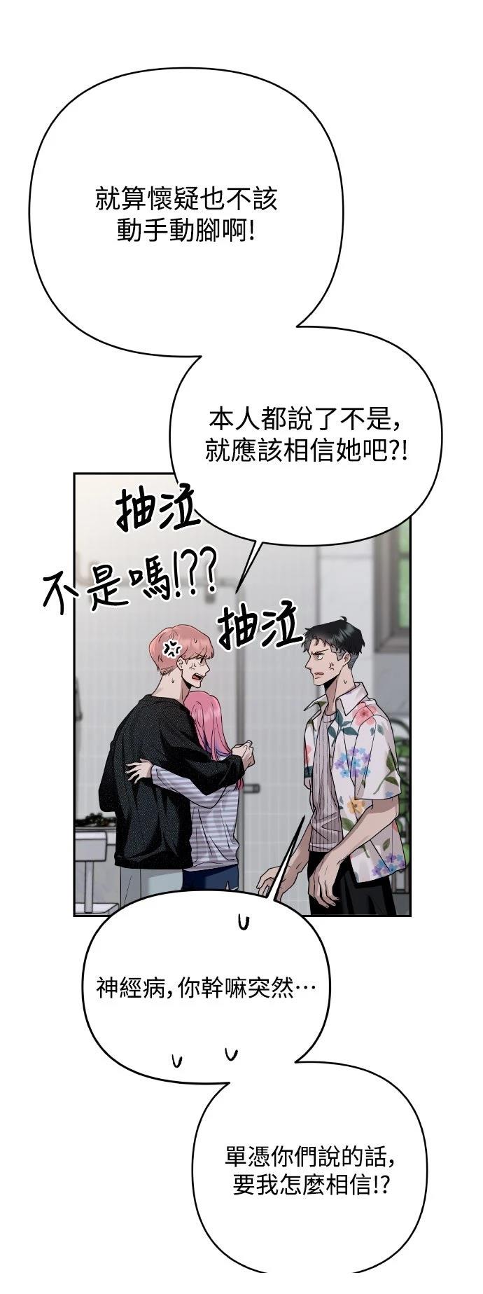 第13话54