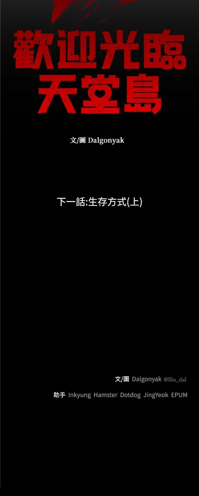 第14话73