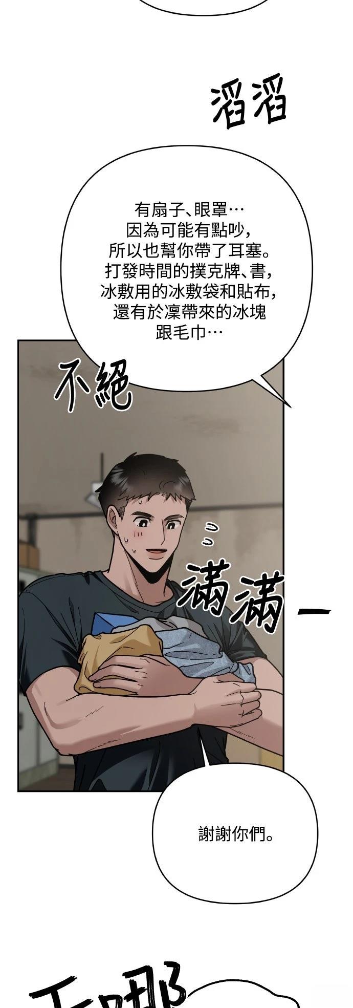 第19话43