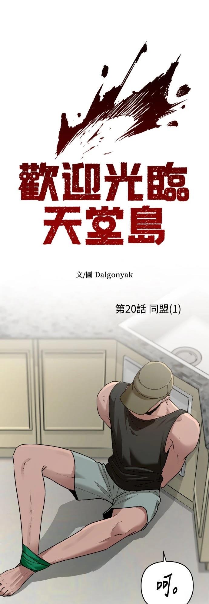 第20话20