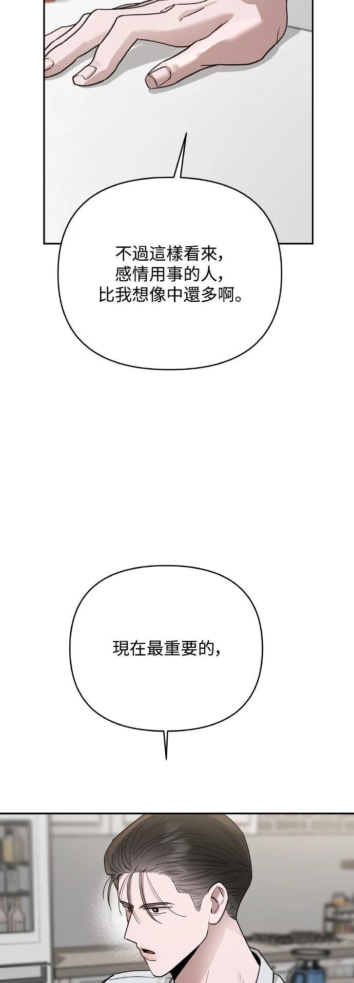 第20话51