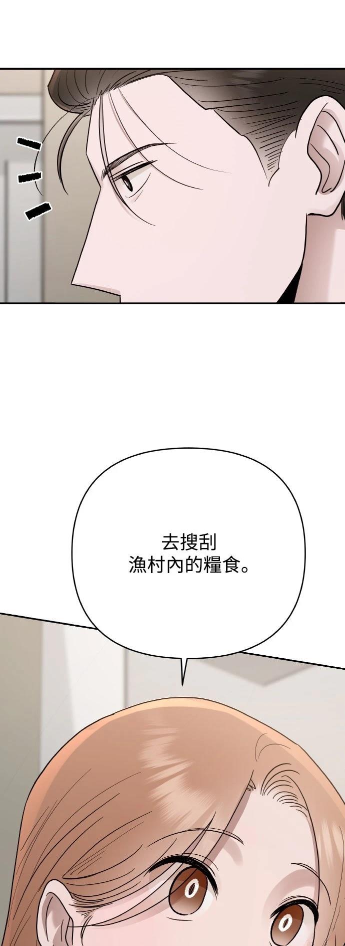 第20话54