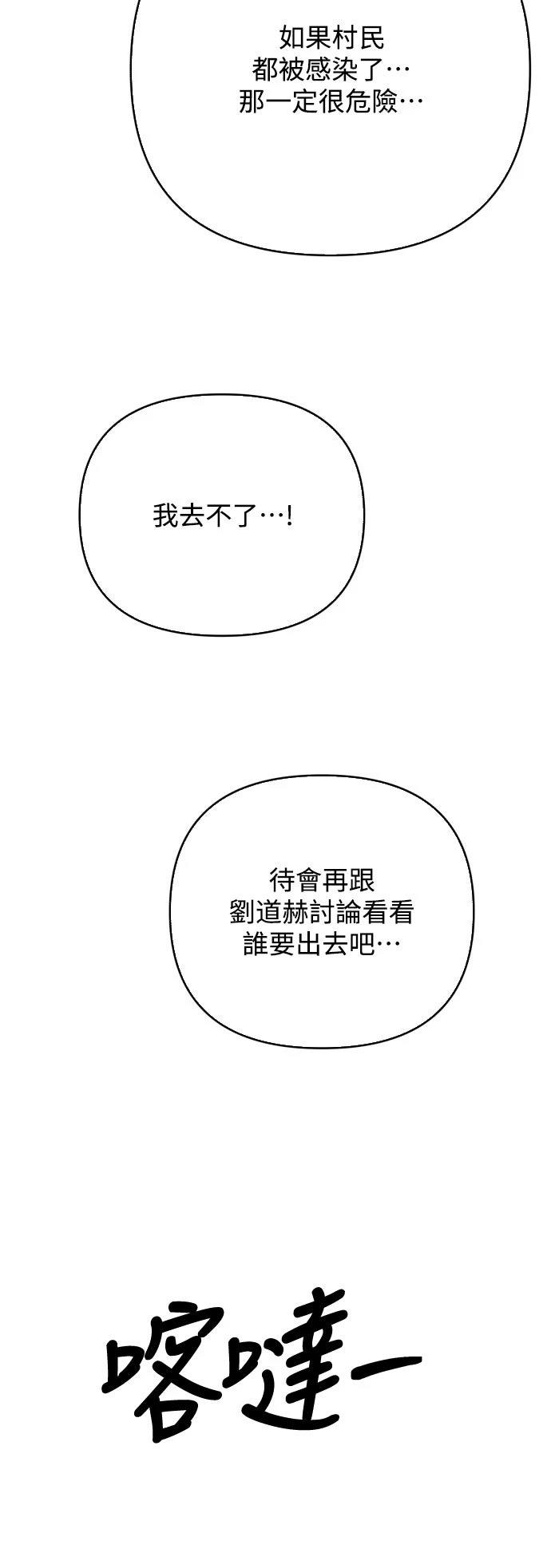 第20话66