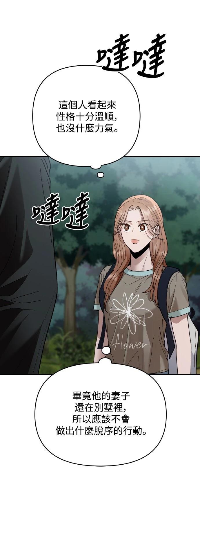 第21话24