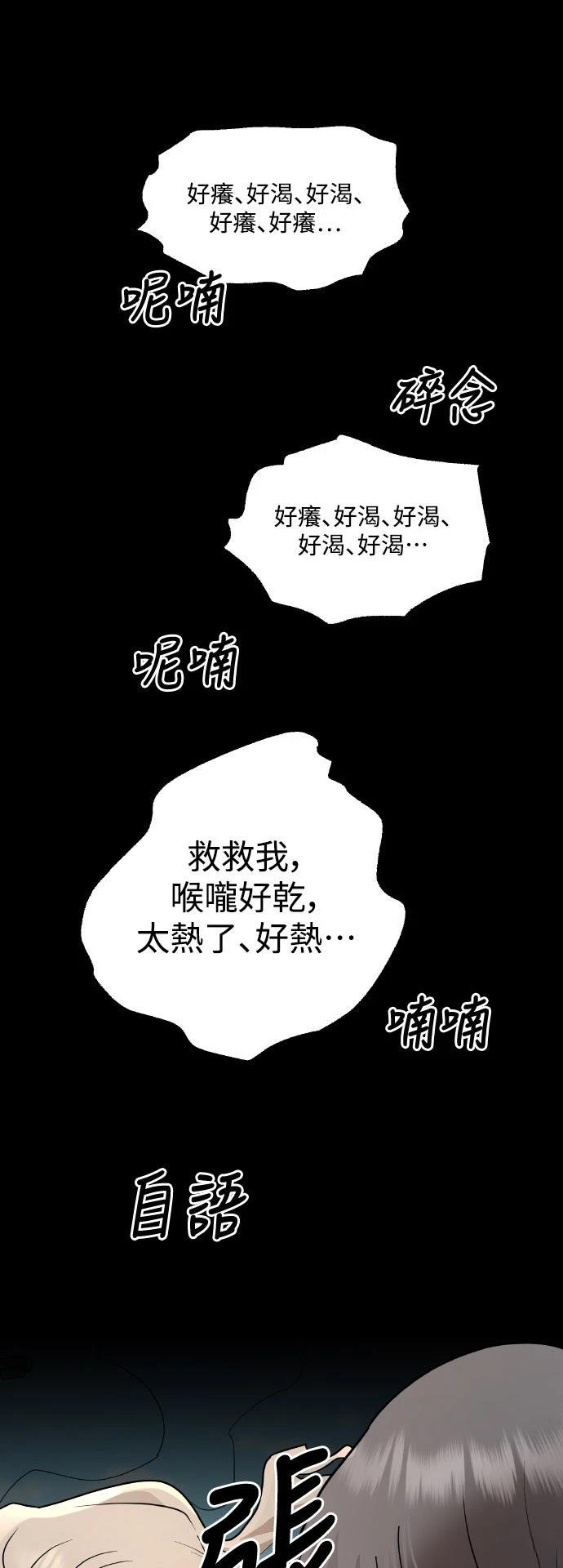 第21话38
