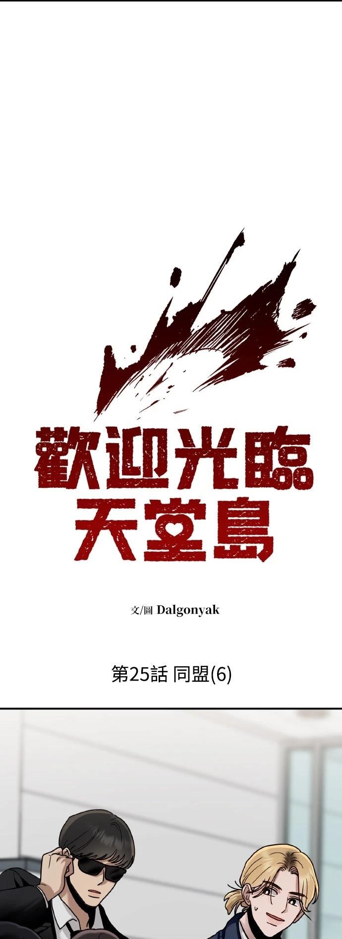 第25话12