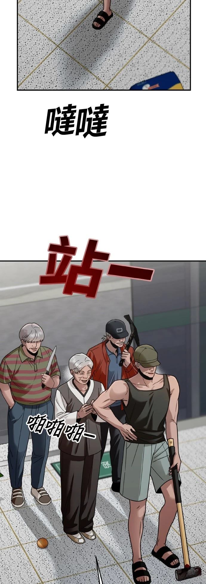 第25话4