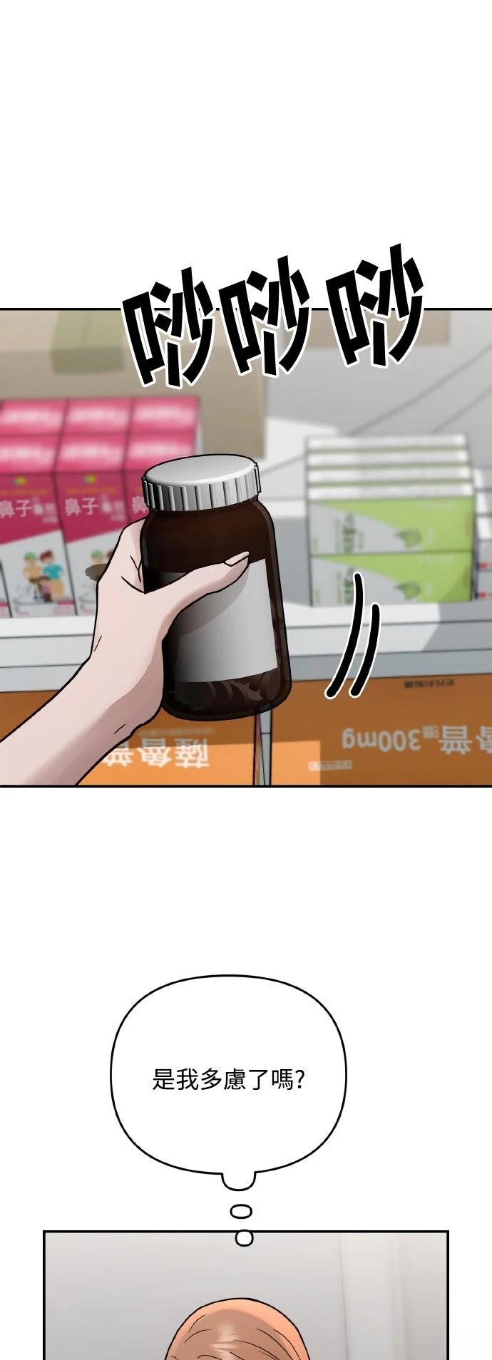 第25话54