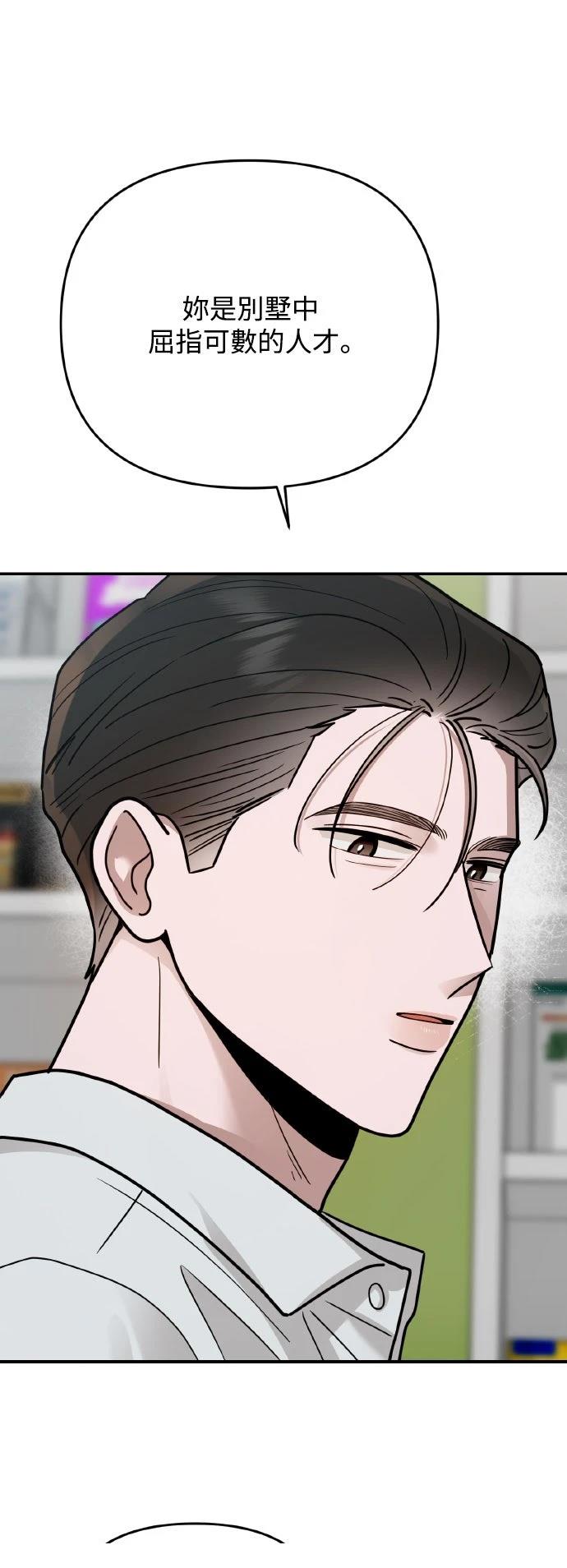 第25话61