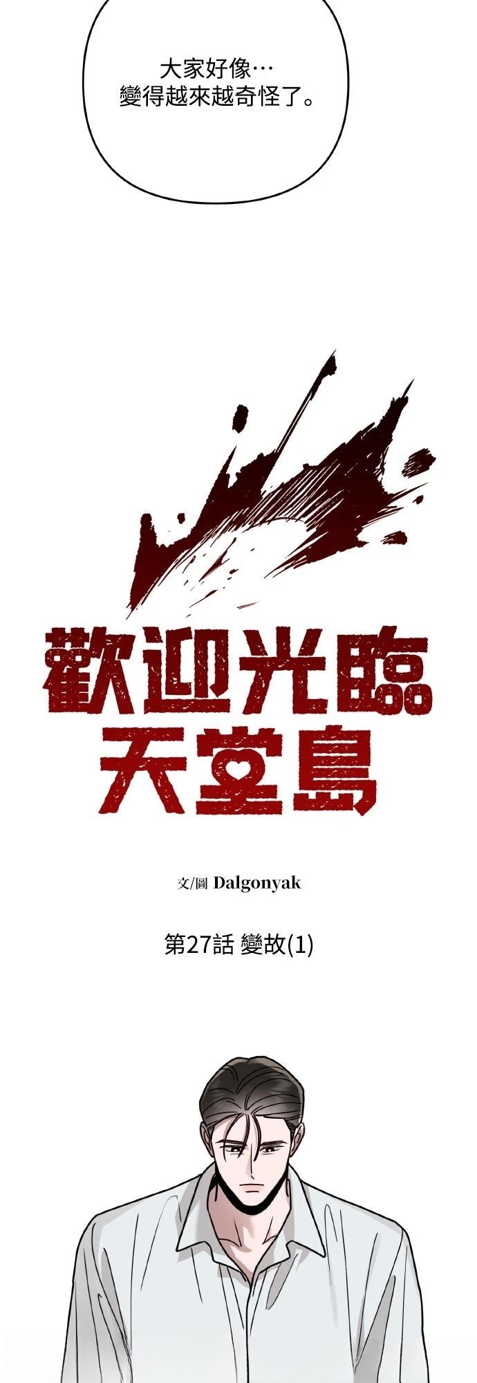 第27话30
