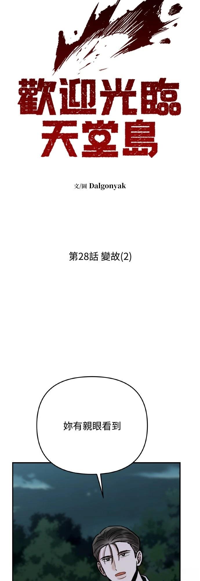 第28话4