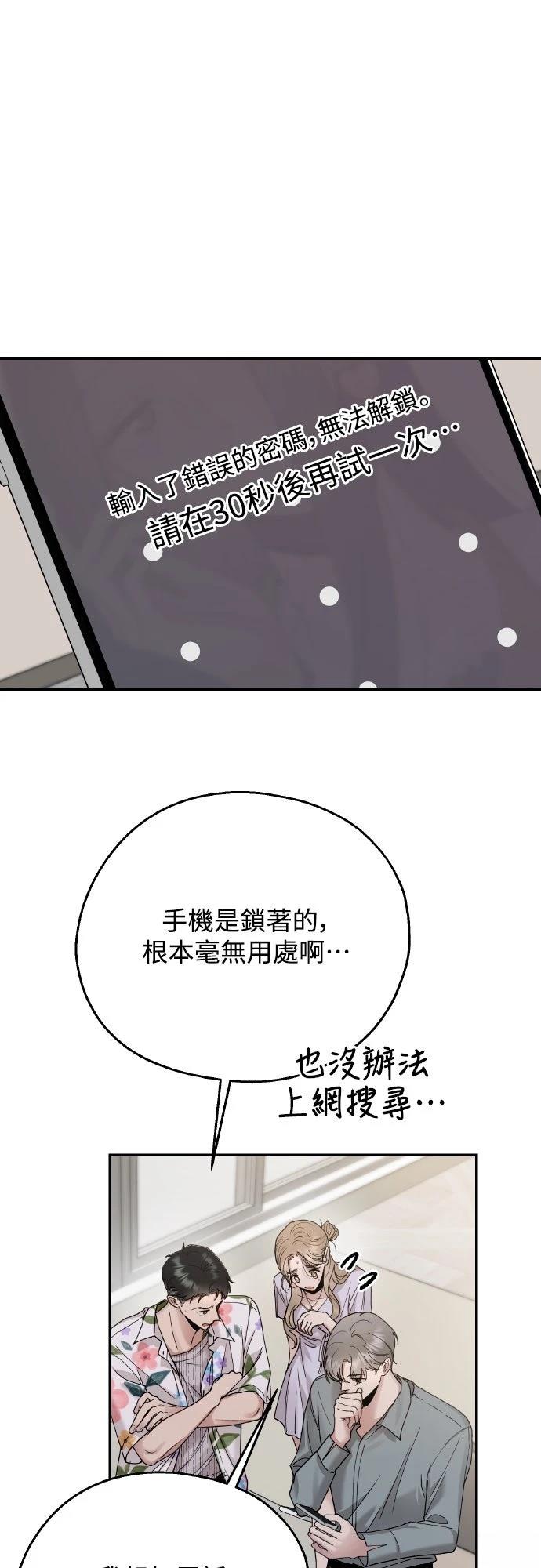 第10话23