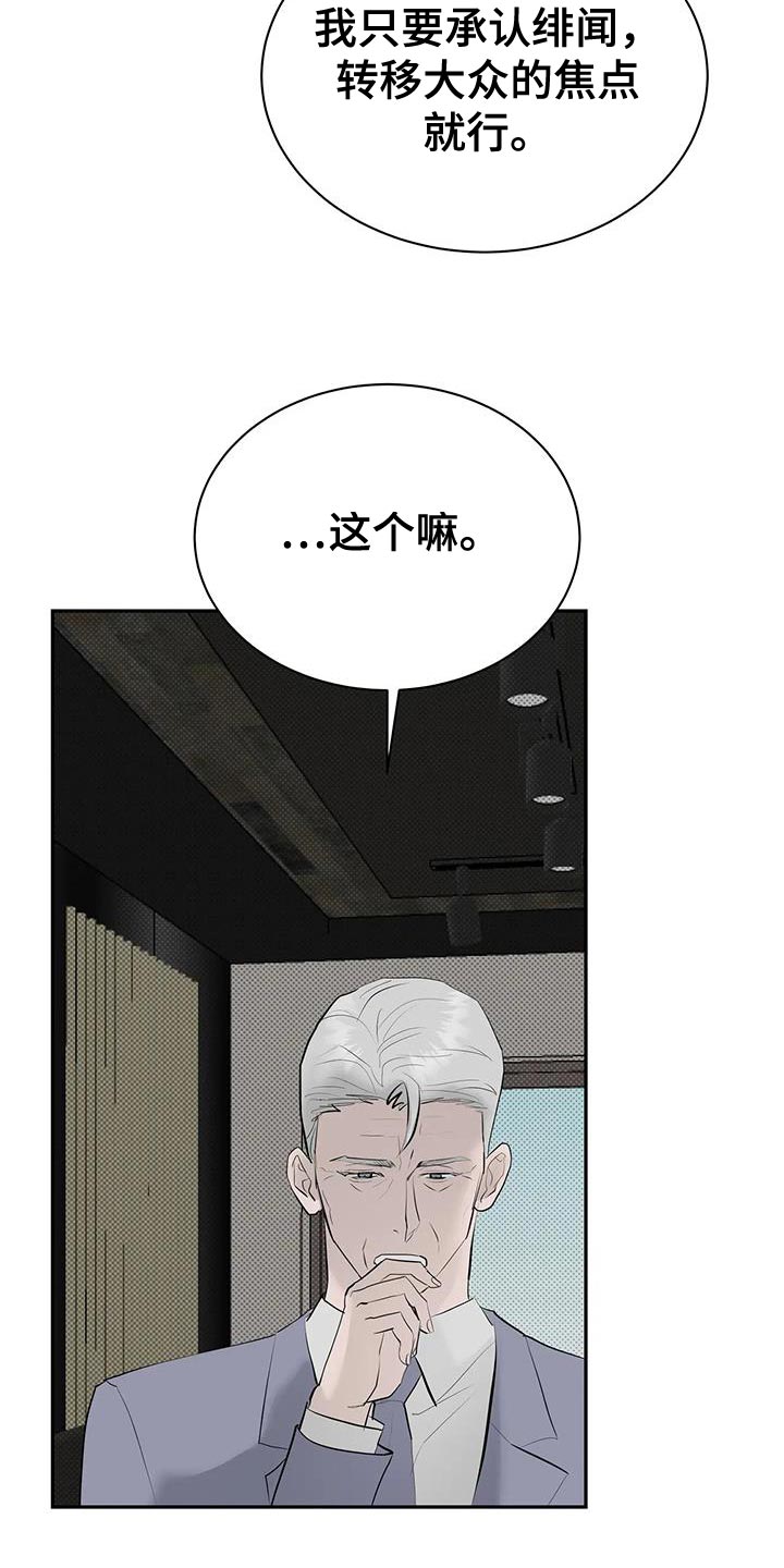 第36话9