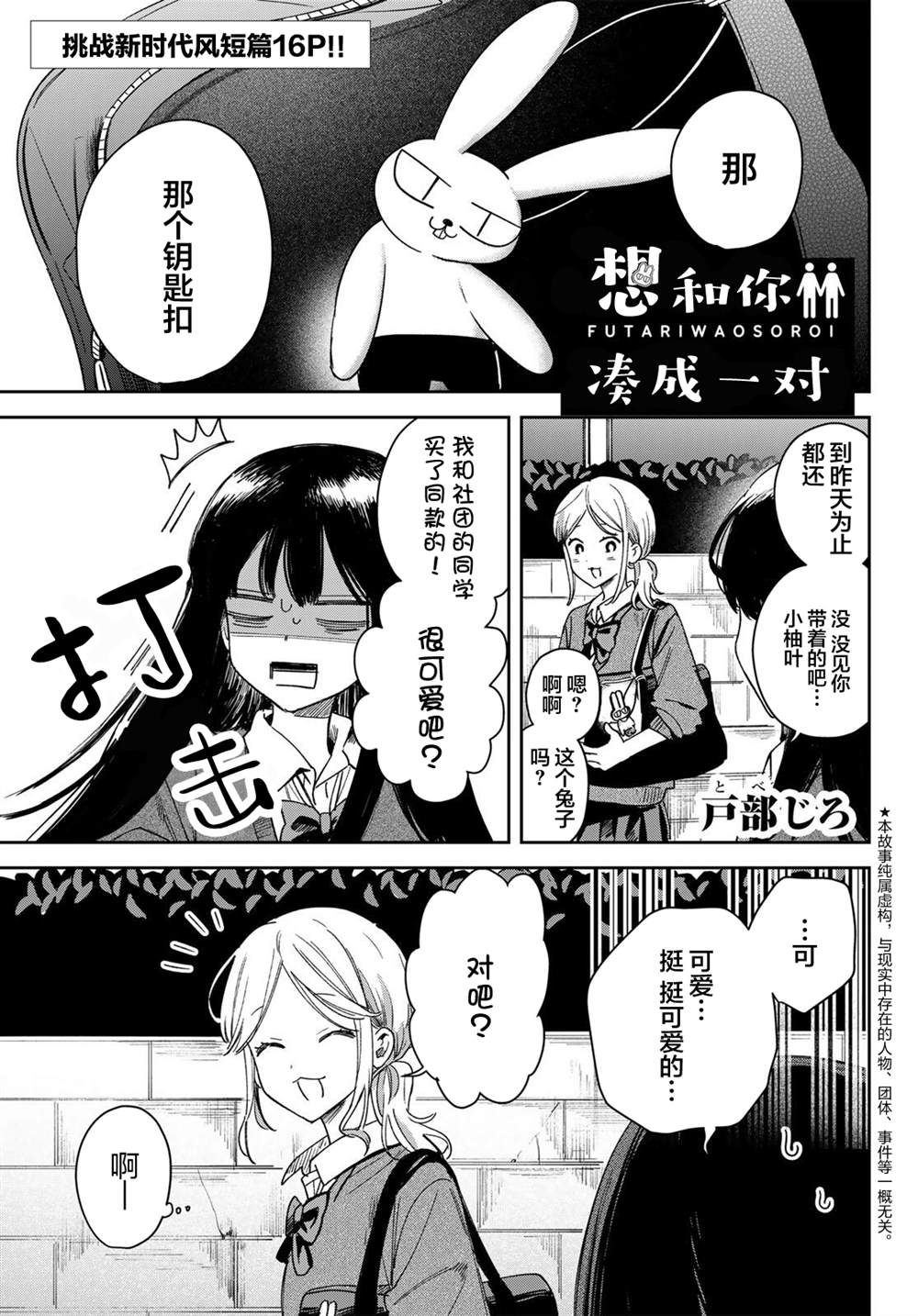 短篇0