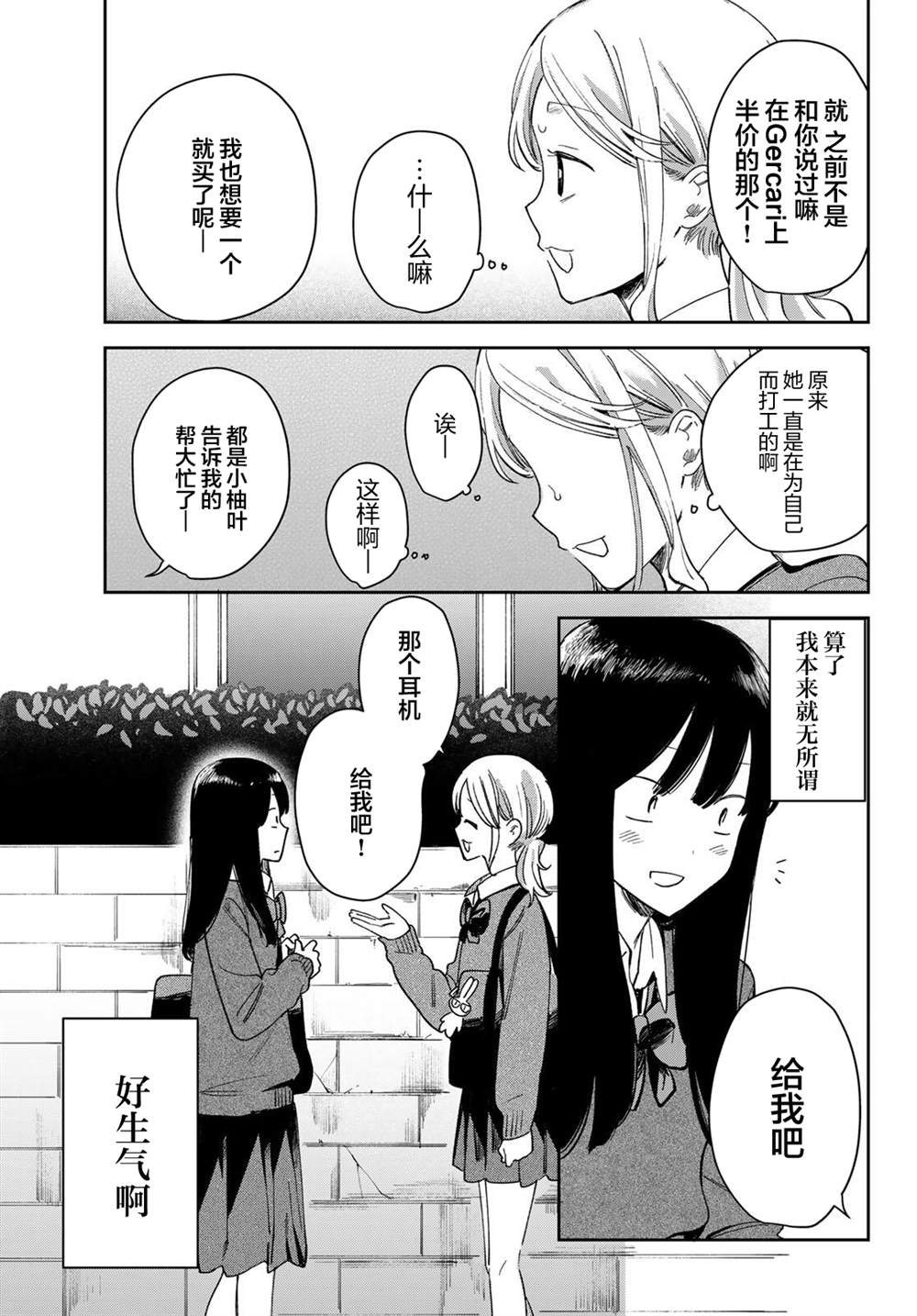 短篇10