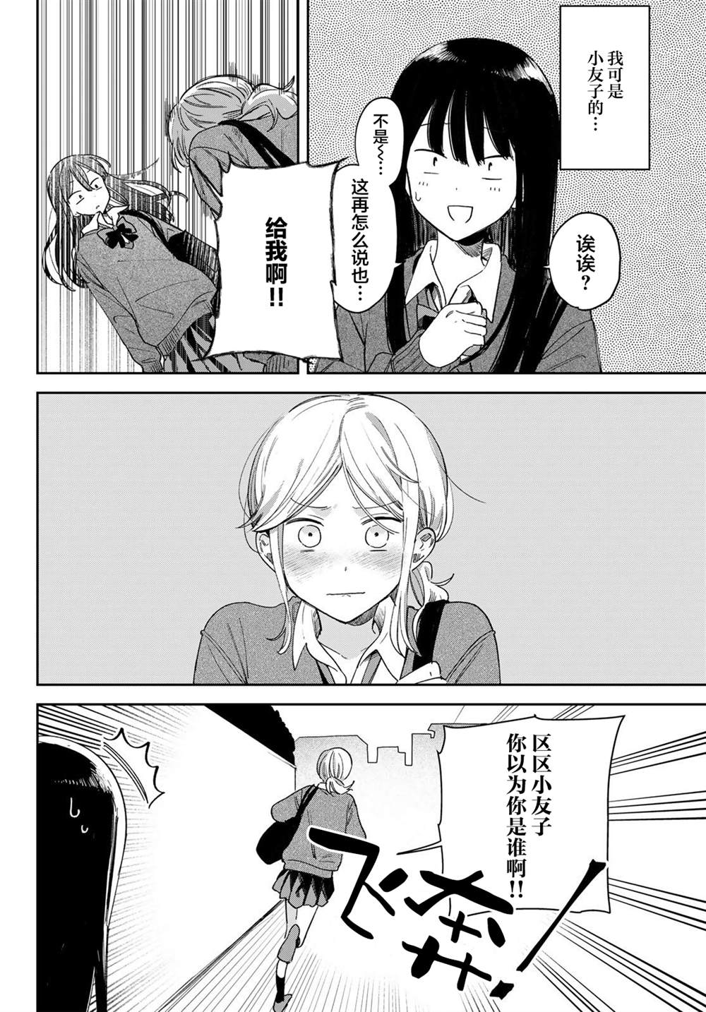 短篇11